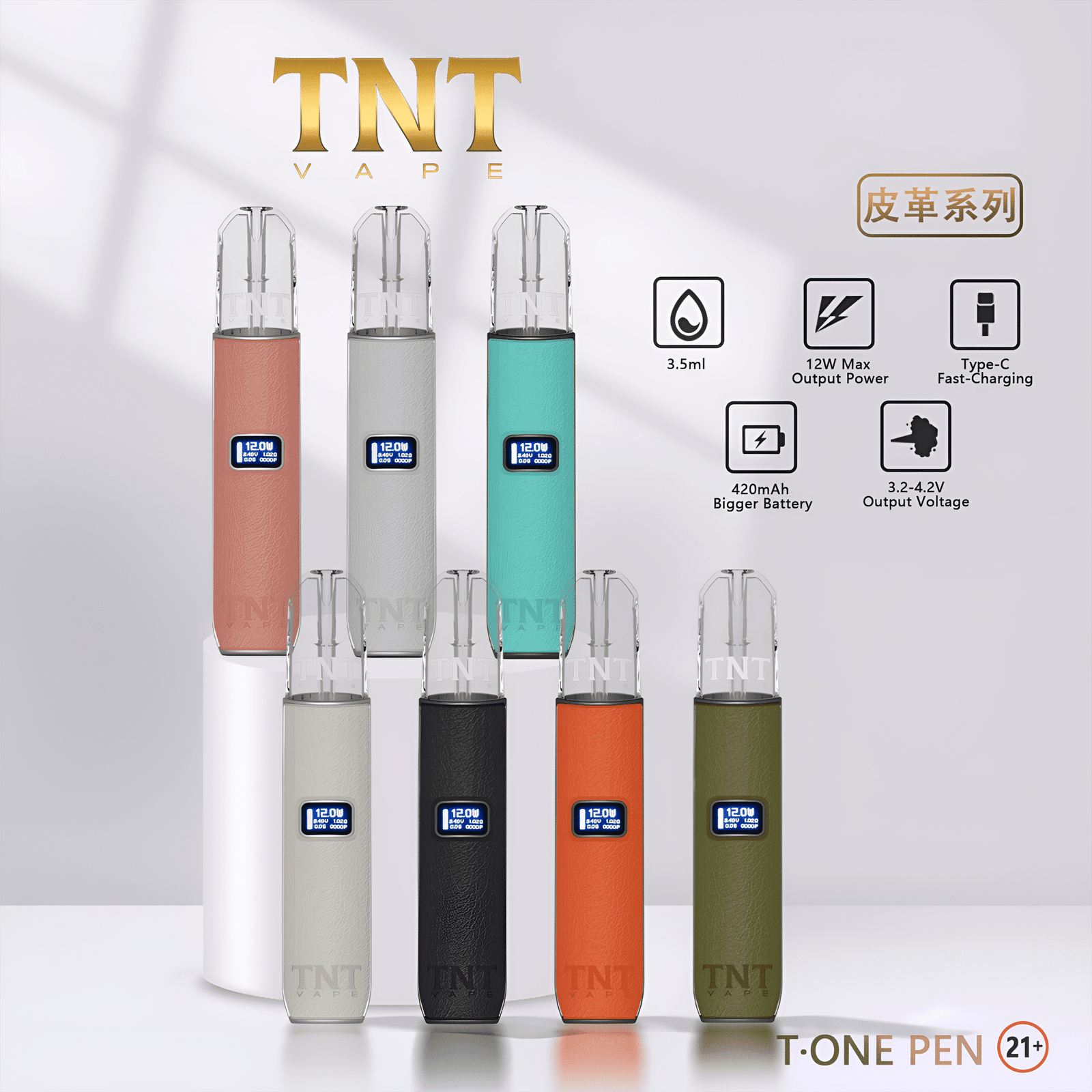 台灣現貨 TNT主機 皮革材質 三檔調節 通用RELX 一代煙彈
