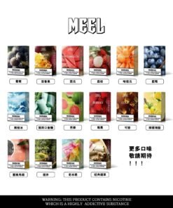 meel一代煙彈
