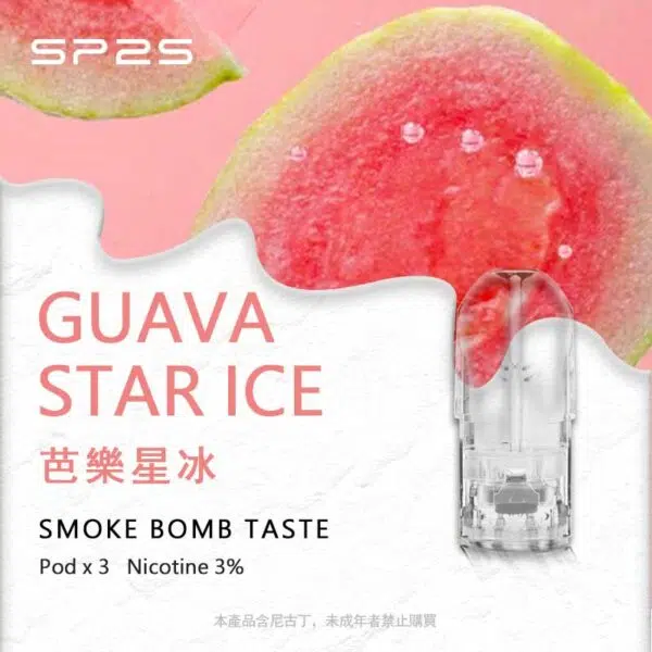 SP2S 思博睿一代煙彈|通用 LANA / 悅刻一代 - 图片 8