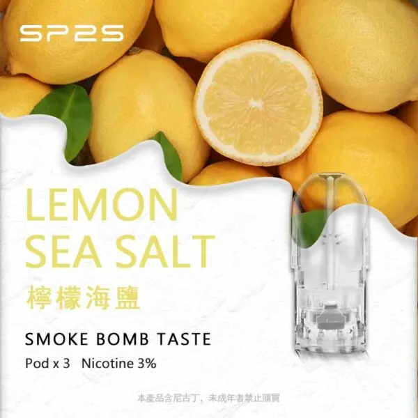 SP2S 思博睿一代煙彈|通用 LANA / 悅刻一代 - 图片 11