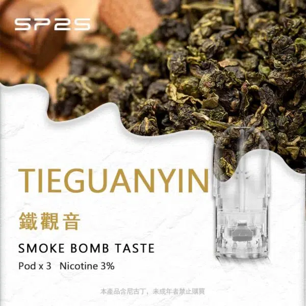 SP2S 思博睿一代煙彈|通用 LANA / 悅刻一代 - 图片 13