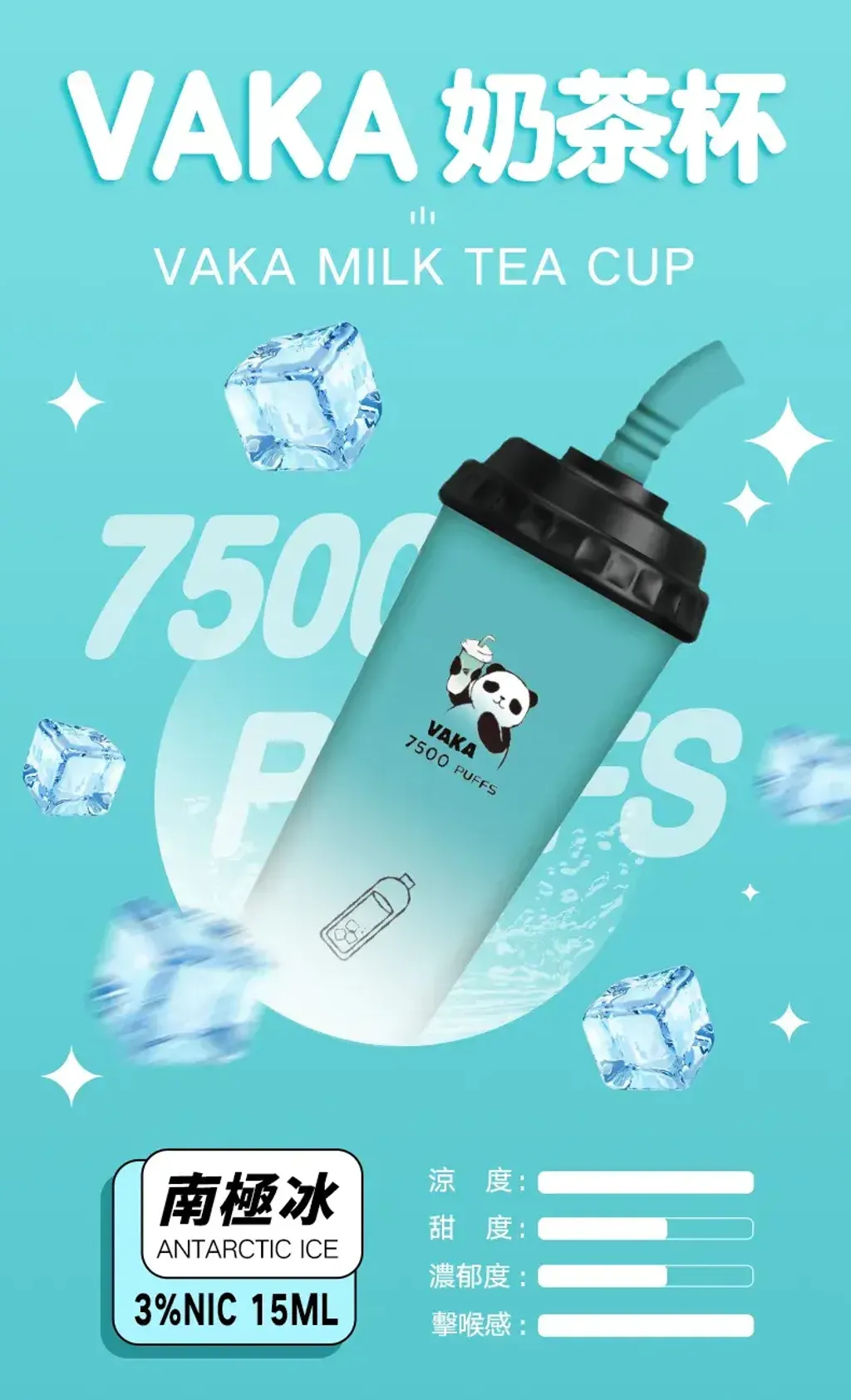 VAKA奶茶杯 7500 pulls電子煙 一次性電子煙 台灣現貨 711到付