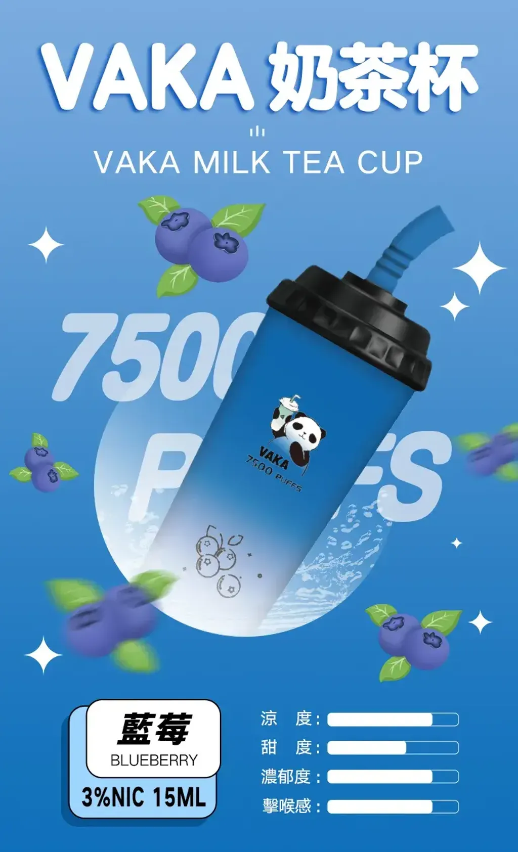 VAKA奶茶杯 7500 pulls電子煙 一次性電子煙 台灣現貨 711到付 - 图片 3