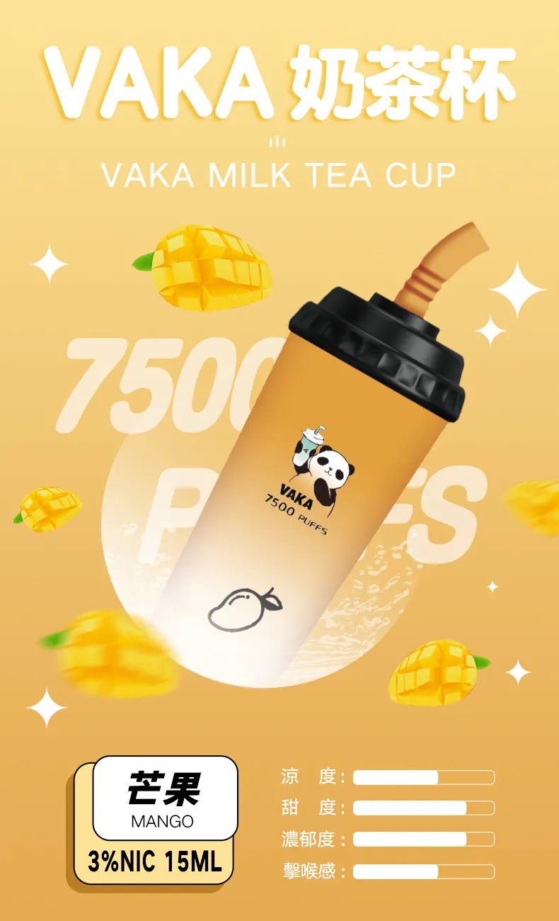VAKA奶茶杯 7500 pulls電子煙 一次性電子煙 台灣現貨 711到付 - 图片 4