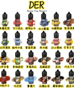 【DER煙油】美國進口小煙油|30ml/30mg濃度|15種風味可選|多設備兼容