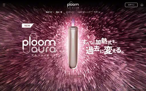 【Ploom AURA 加熱菸設備】SMART HEATFLOW四段加熱|27支長續航|EVO專用菸草棒|日本JT研發 - 图片 3