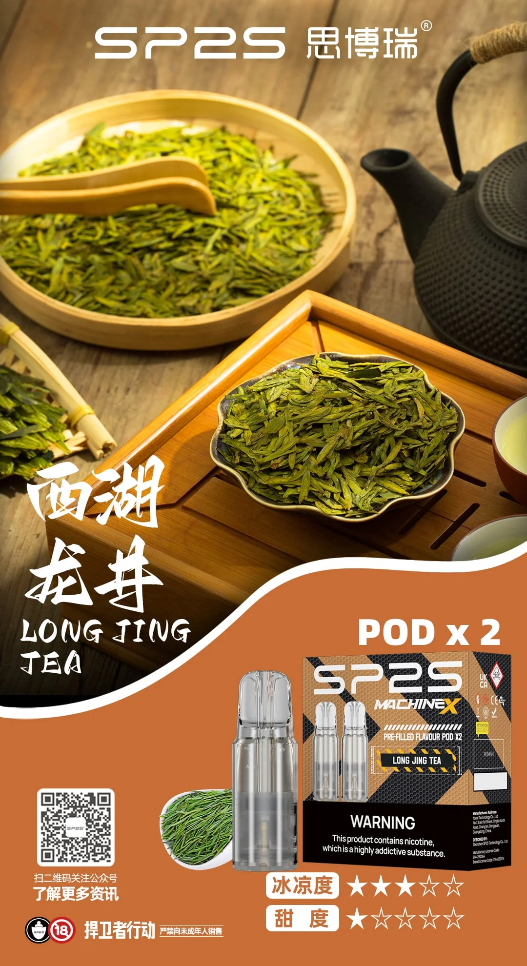 【SP2S MACHINE X 煙彈】3%鹽型尼古丁|购买5盒烟弹,赠送一支ALPHA烟杆 - 图片 4