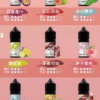 ILIA  YOKO丨 電子煙 丨煙油 丨哩亞 30ml 35mg 丨台灣現貨