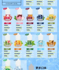 【DIYA煙油】30ml小煙油|0-50mg濃度可選|15種風味|高性價比DIY選擇