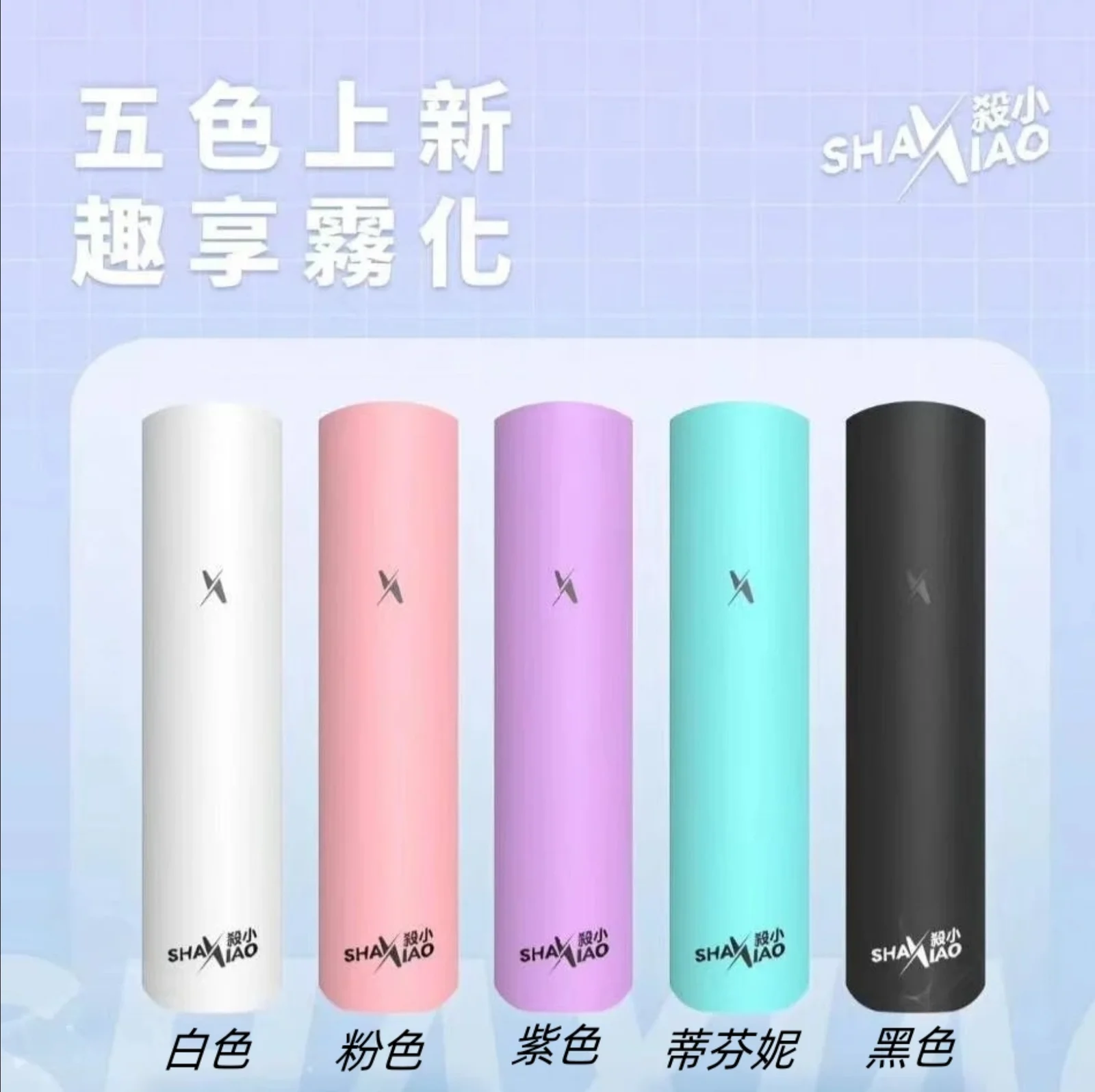 2025最新電子煙主機