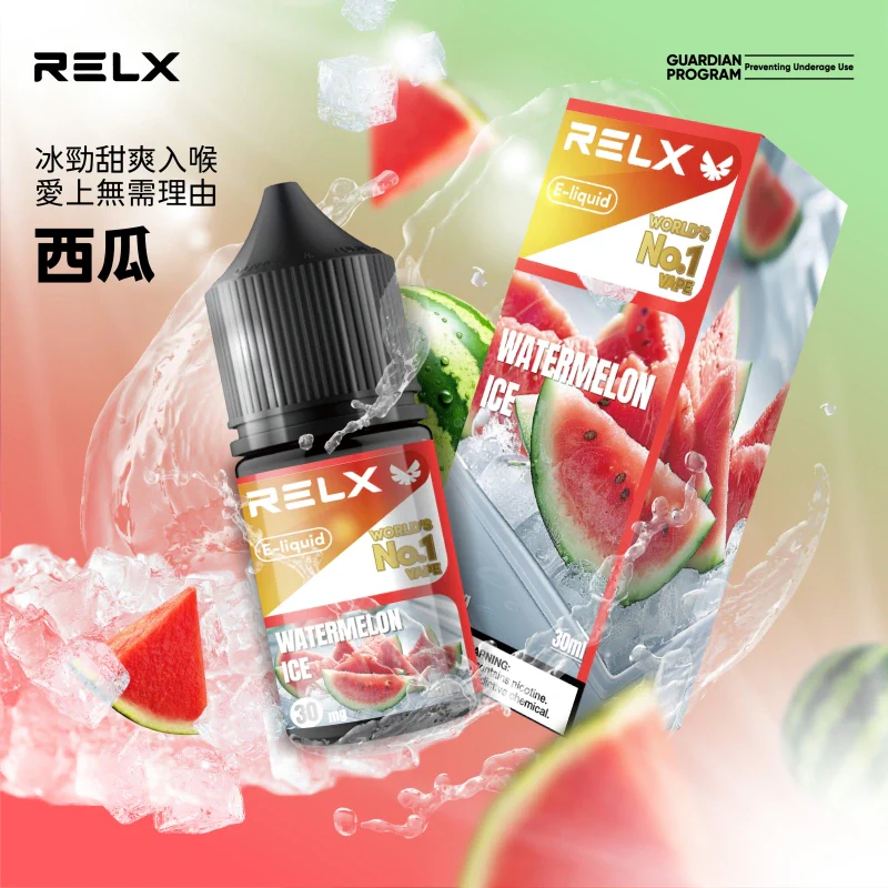 正品原装 RELX 悅刻電子煙油 | 30ml 大容量 | 順暢口感 | 多重口味選擇 | 30mg 鹽式尼古丁 - 图片 5
