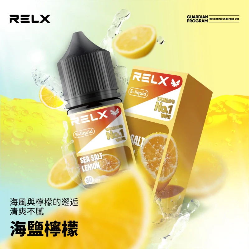 正品原装 RELX 悅刻電子煙油 | 30ml 大容量 | 順暢口感 | 多重口味選擇 | 30mg 鹽式尼古丁 - 图片 6