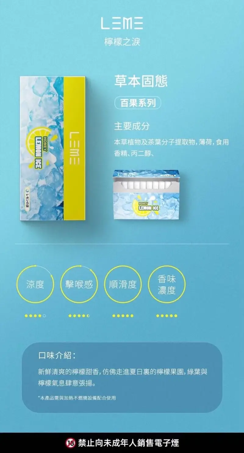 LEME原廠煙彈 樂美原廠煙彈|多重口味 - 图片 17