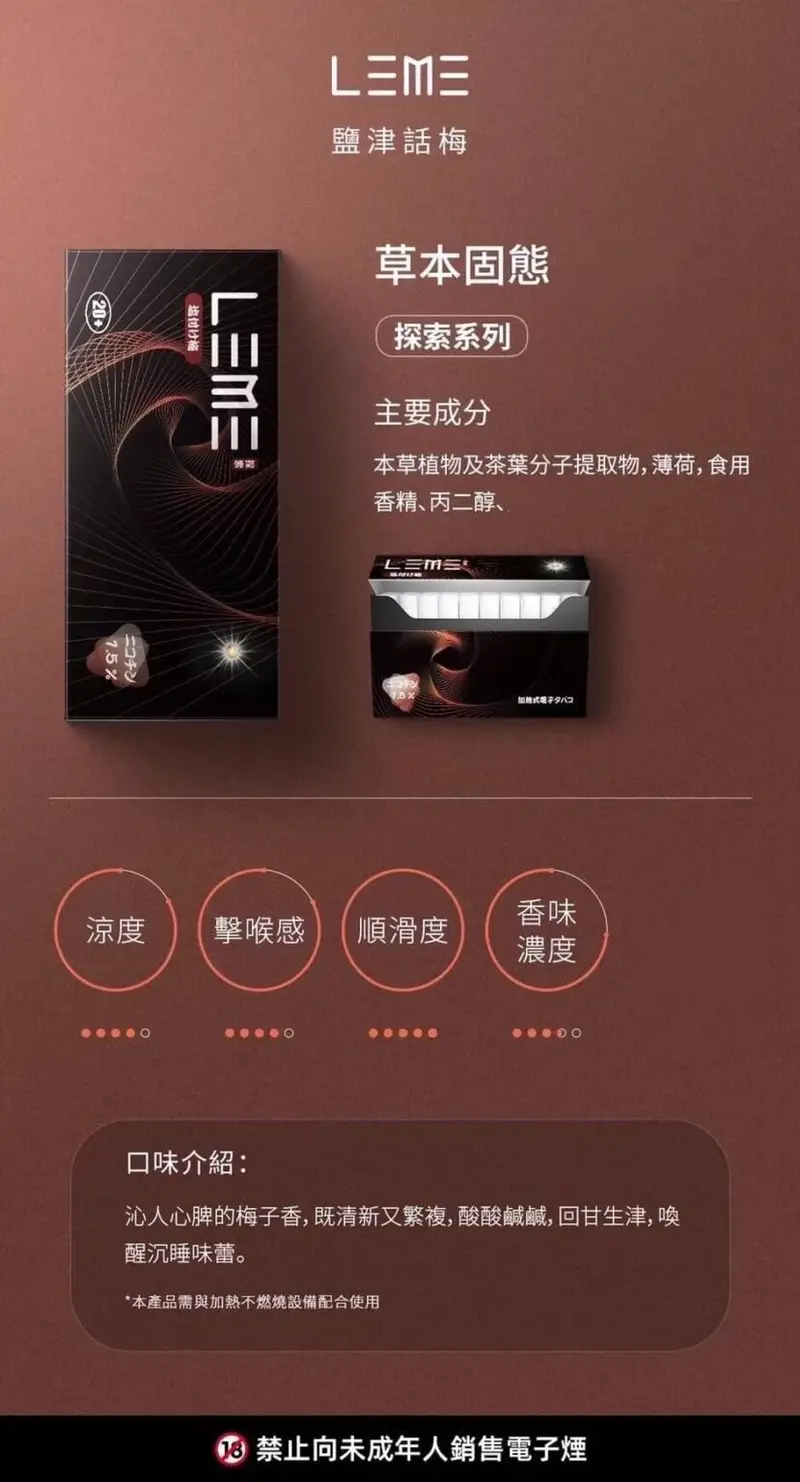 LEME原廠煙彈 樂美原廠煙彈|多重口味 - 图片 15