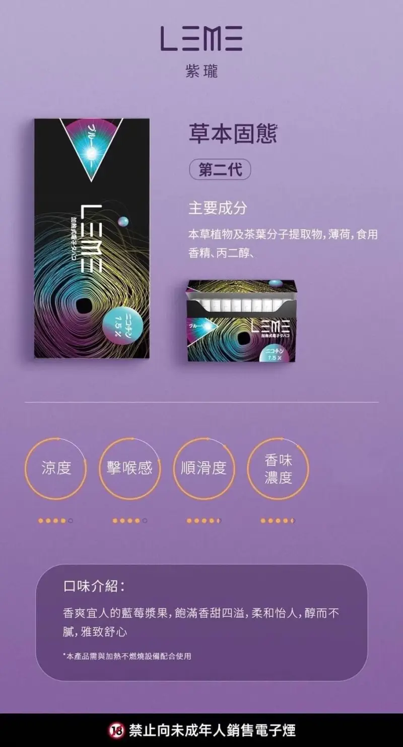 LEME原廠煙彈 樂美原廠煙彈|多重口味 - 图片 13