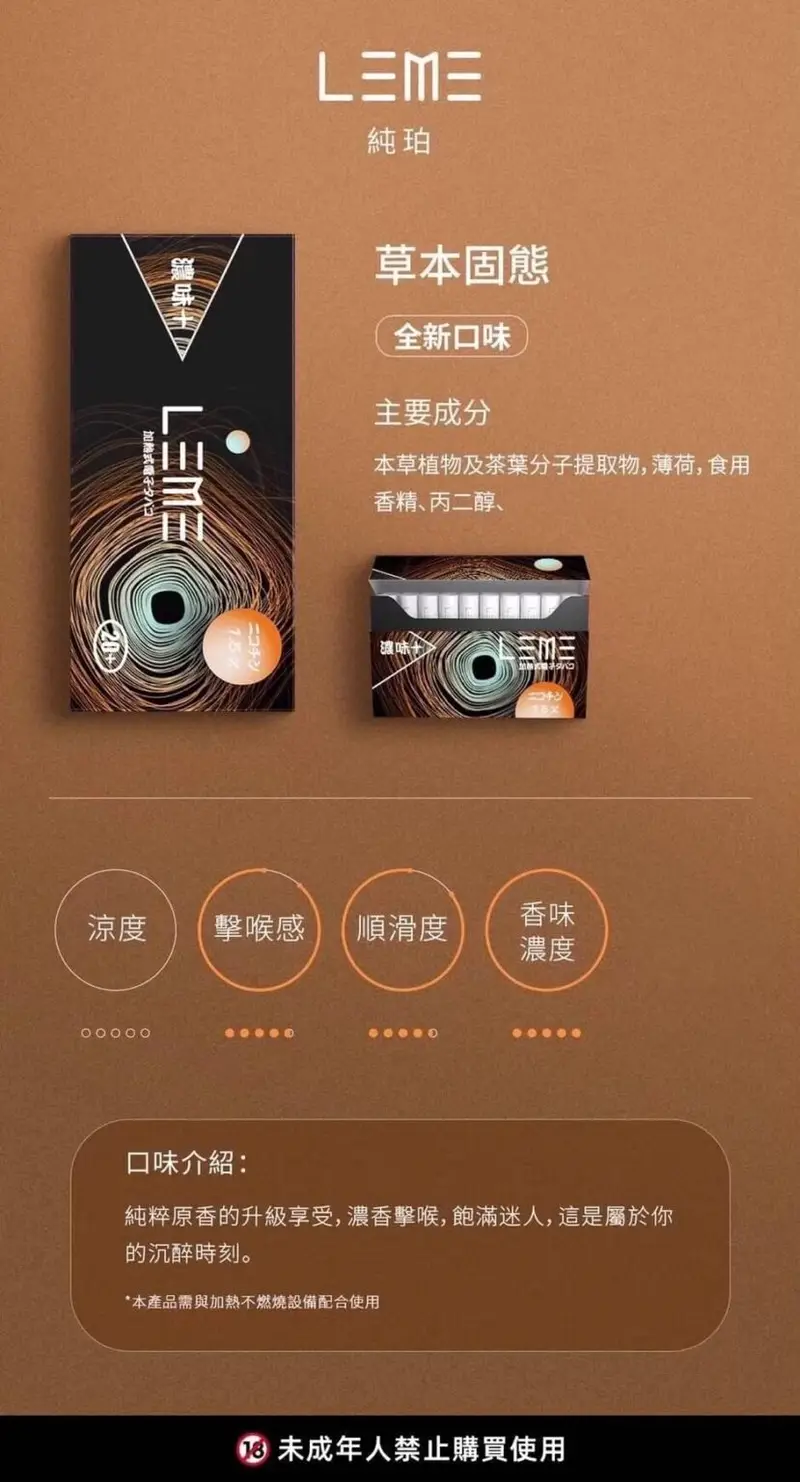 LEME原廠煙彈 樂美原廠煙彈|多重口味 - 图片 12