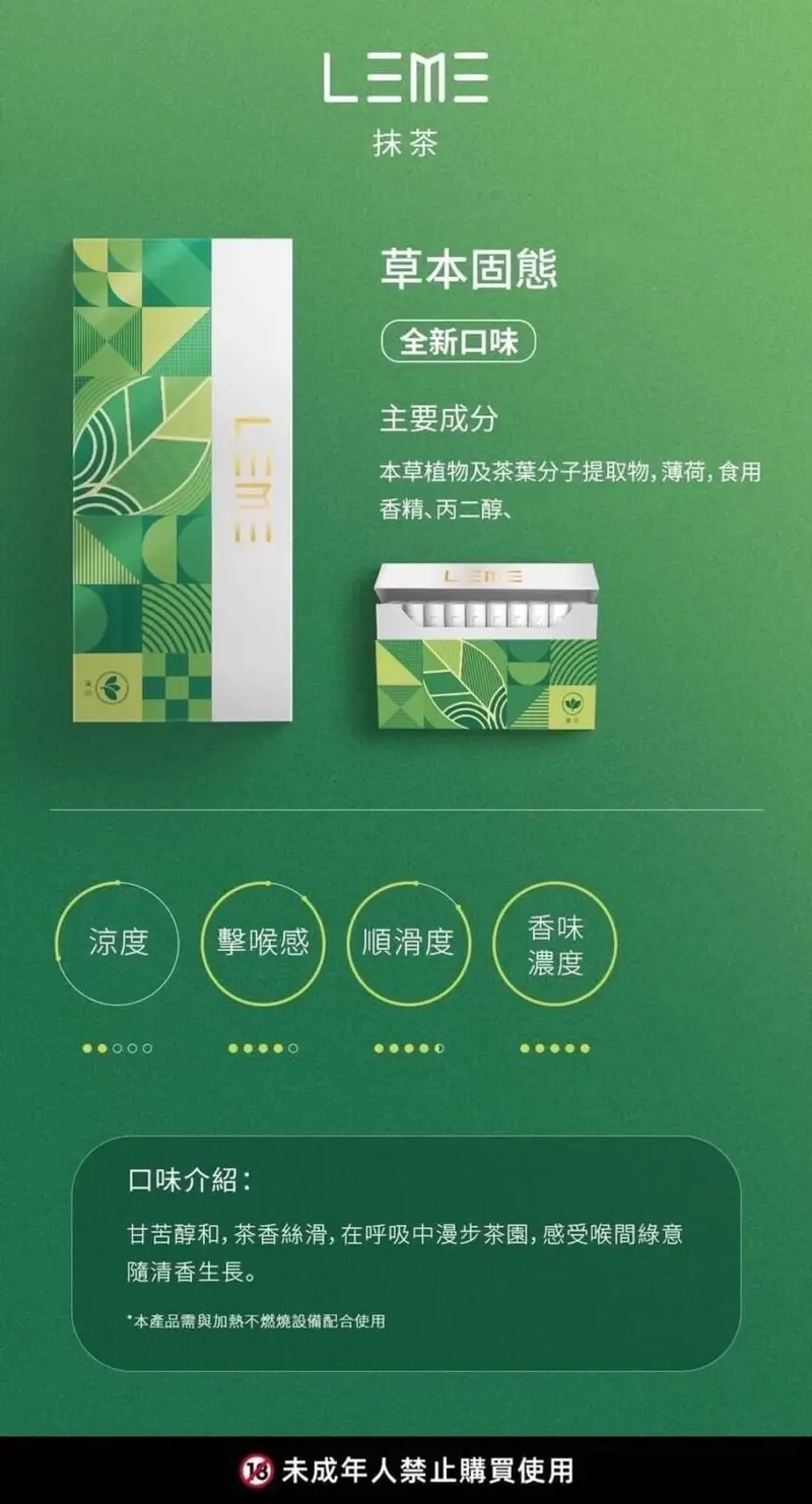 LEME原廠煙彈 樂美原廠煙彈|多重口味 - 图片 9
