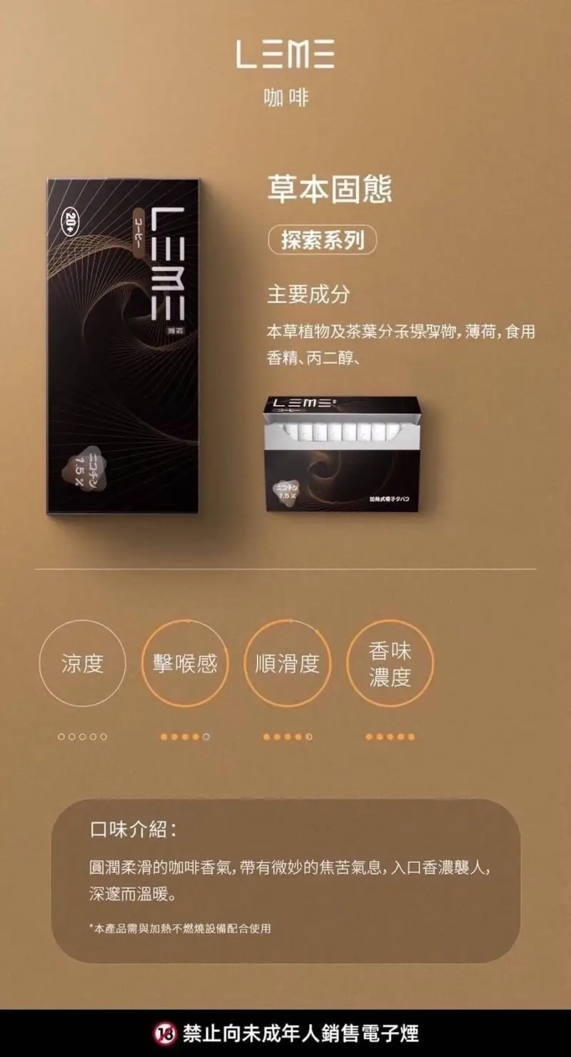 LEME原廠煙彈 樂美原廠煙彈|多重口味 - 图片 6