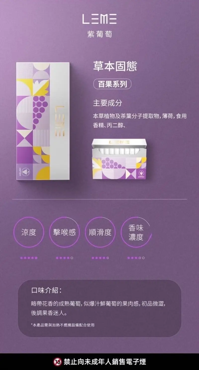 LEME原廠煙彈 樂美原廠煙彈|多重口味 - 图片 5