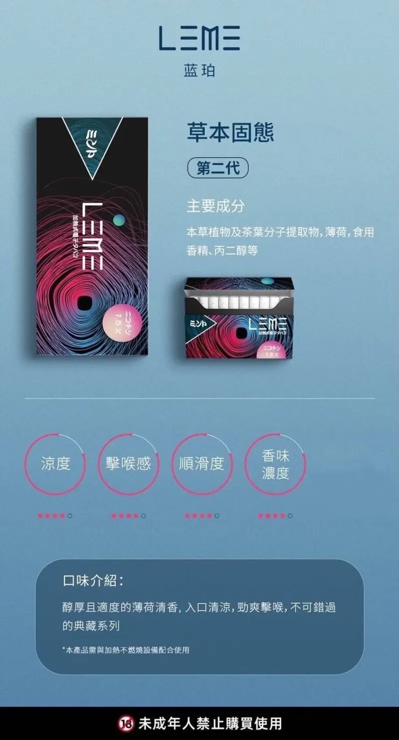 LEME原廠煙彈 樂美原廠煙彈|多重口味 - 图片 3