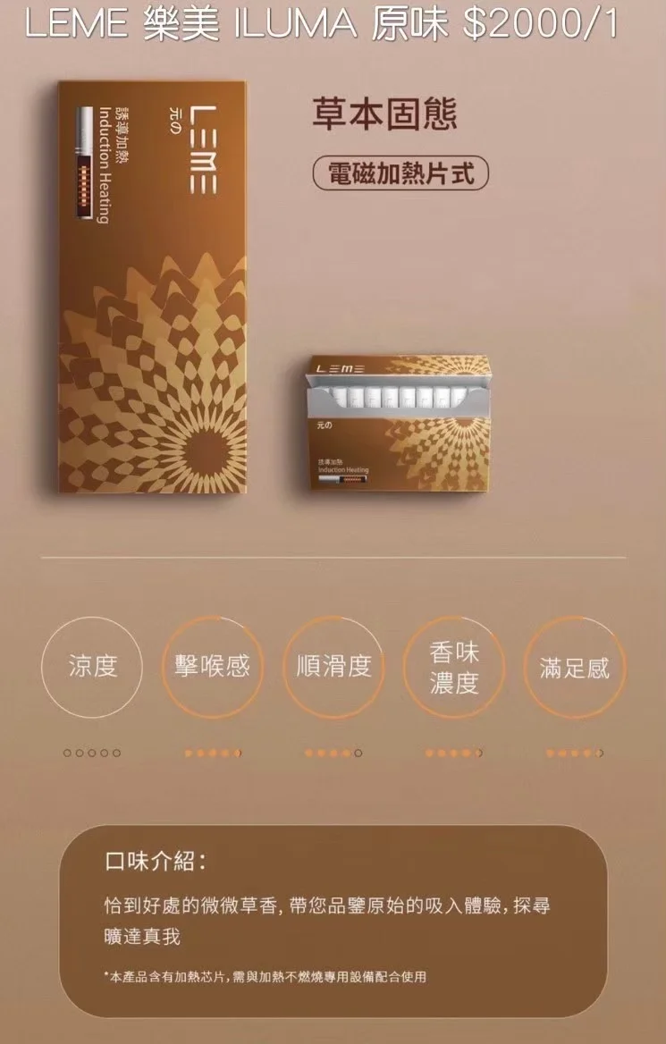 LEME原廠煙彈 樂美原廠煙彈|多重口味