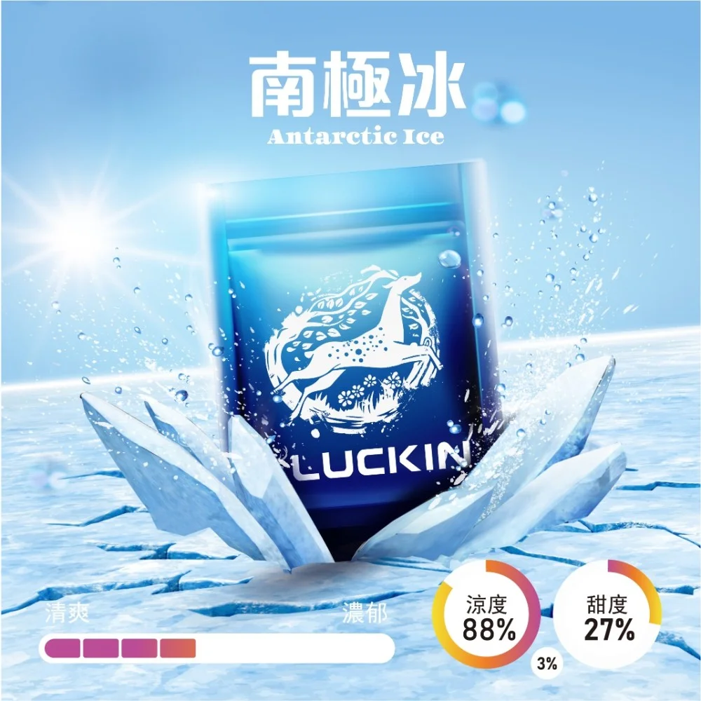 LUCKIN幸運電子菸彈|尼古丁濃度 3%|七彩LED發光霧化彈 - 图片 19