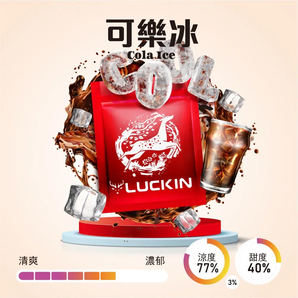 LUCKIN幸運電子菸彈|尼古丁濃度 3%|七彩LED發光霧化彈 - 图片 5