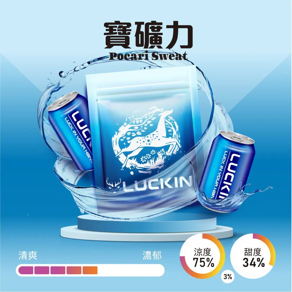 LUCKIN幸運電子菸彈|尼古丁濃度 3%|七彩LED發光霧化彈 - 图片 3