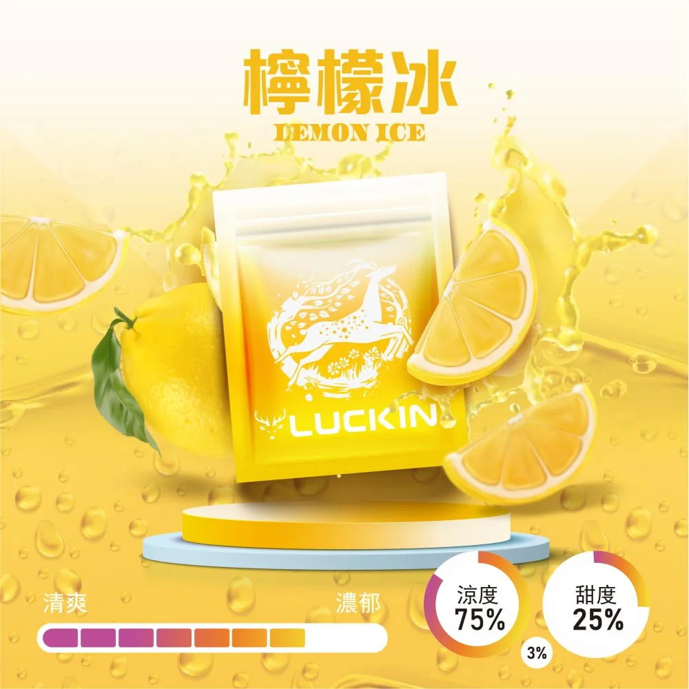 LUCKIN幸運電子菸彈|尼古丁濃度 3%|七彩LED發光霧化彈 - 图片 18