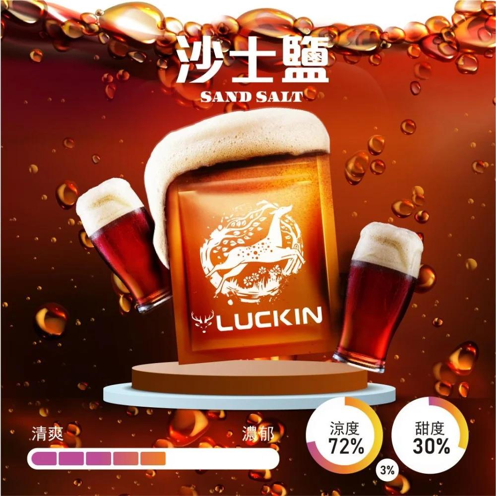 LUCKIN幸運電子菸彈|尼古丁濃度 3%|七彩LED發光霧化彈 - 图片 15