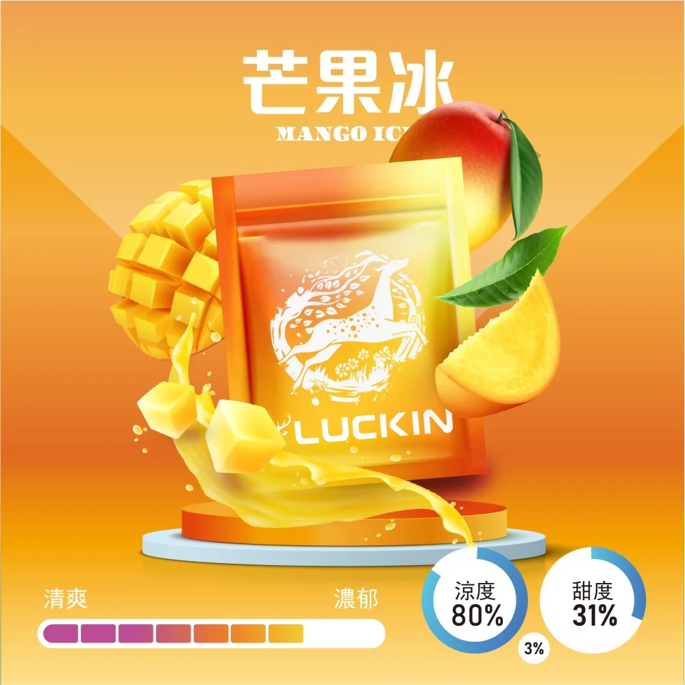 LUCKIN幸運電子菸彈|尼古丁濃度 3%|七彩LED發光霧化彈 - 图片 10