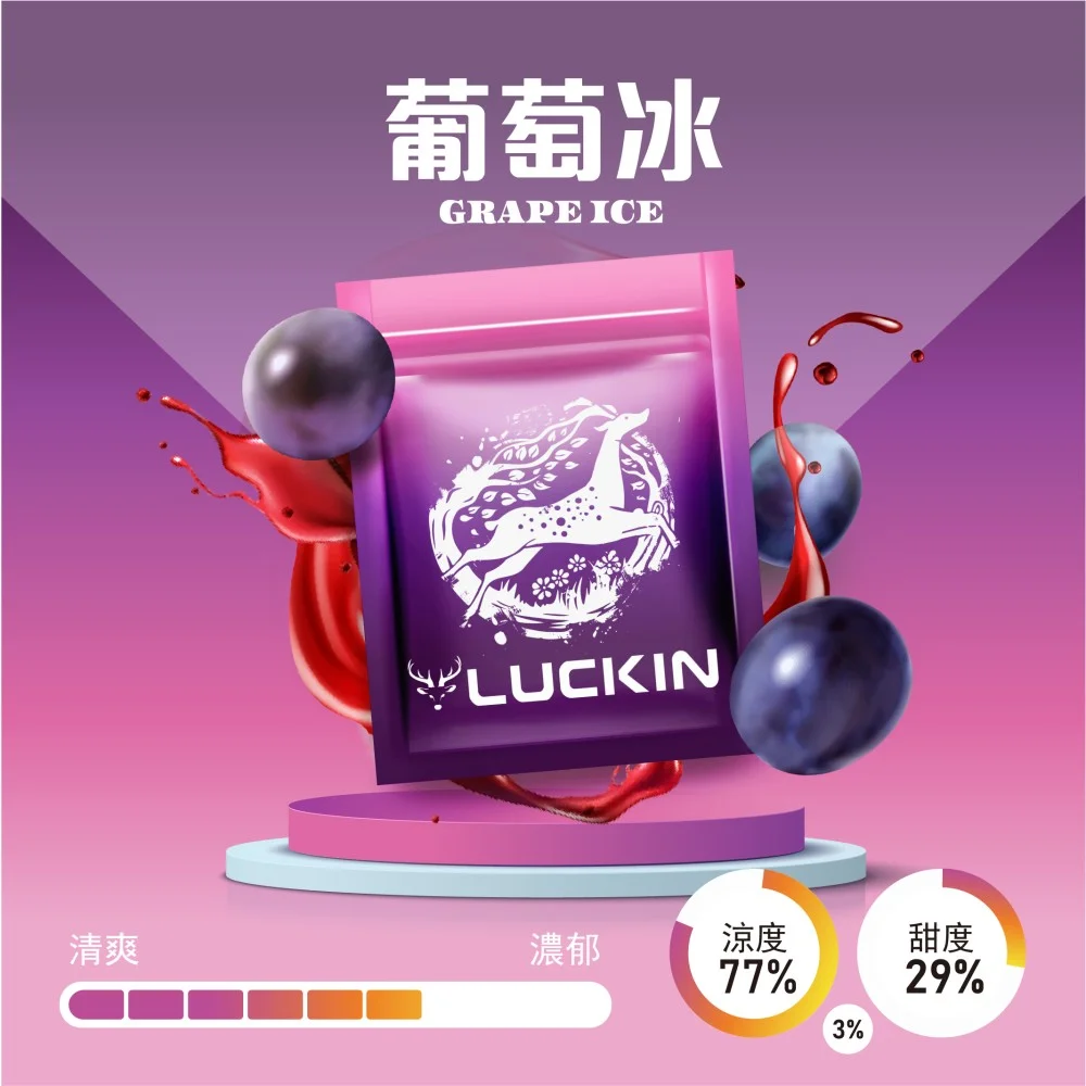 LUCKIN幸運電子菸彈|尼古丁濃度 3%|七彩LED發光霧化彈 - 图片 17