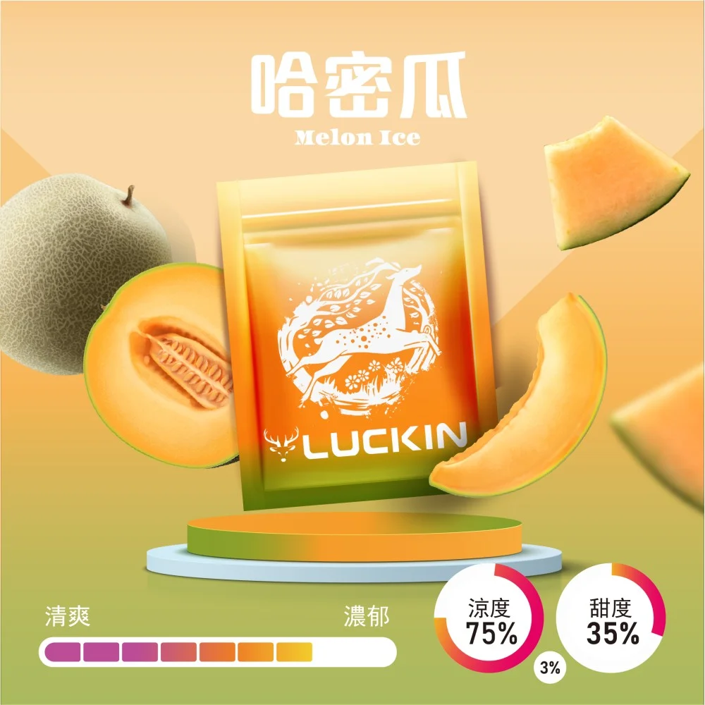 LUCKIN幸運電子菸彈|尼古丁濃度 3%|七彩LED發光霧化彈 - 图片 20