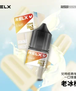 正品原装 RELX 悅刻電子煙油 | 30ml 大容量 | 順暢口感 | 多重口味選擇 | 30mg 鹽式尼古丁