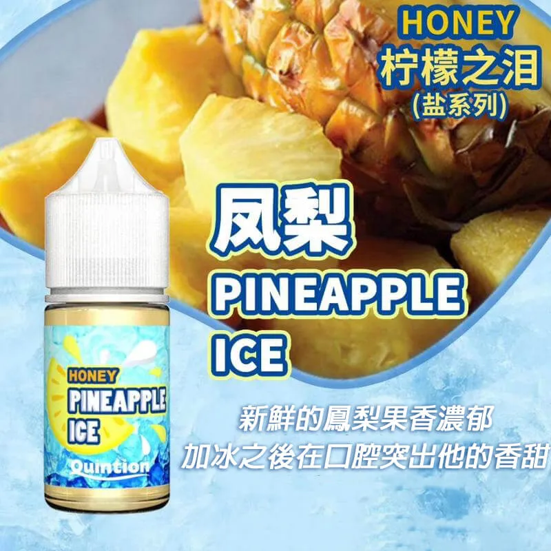 【小煙油】HONEY 檸檬之淚 系列煙油 30ML - 图片 3