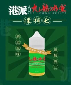 九龍冰室 凍檸七 小煙油 | 711到付