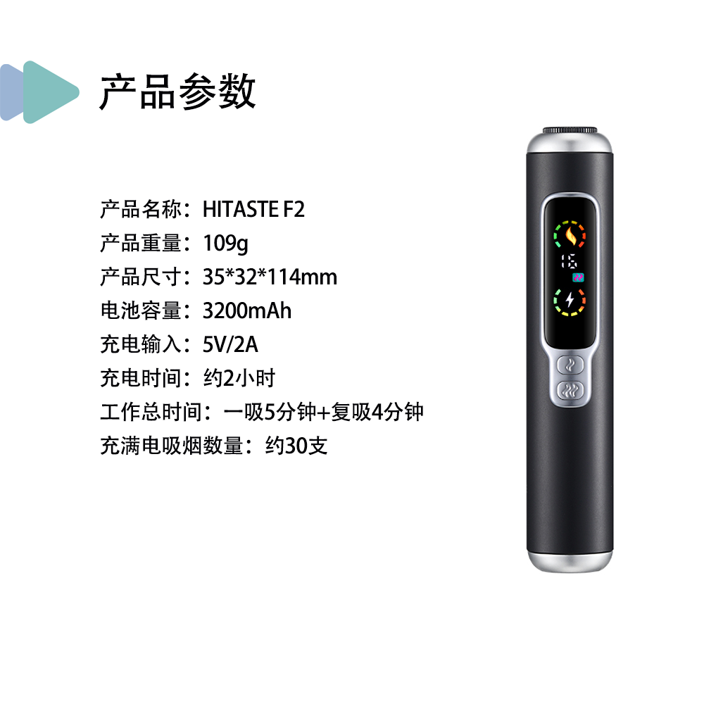 HITASTE F2 復吸加熱煙主機 - 图片 6