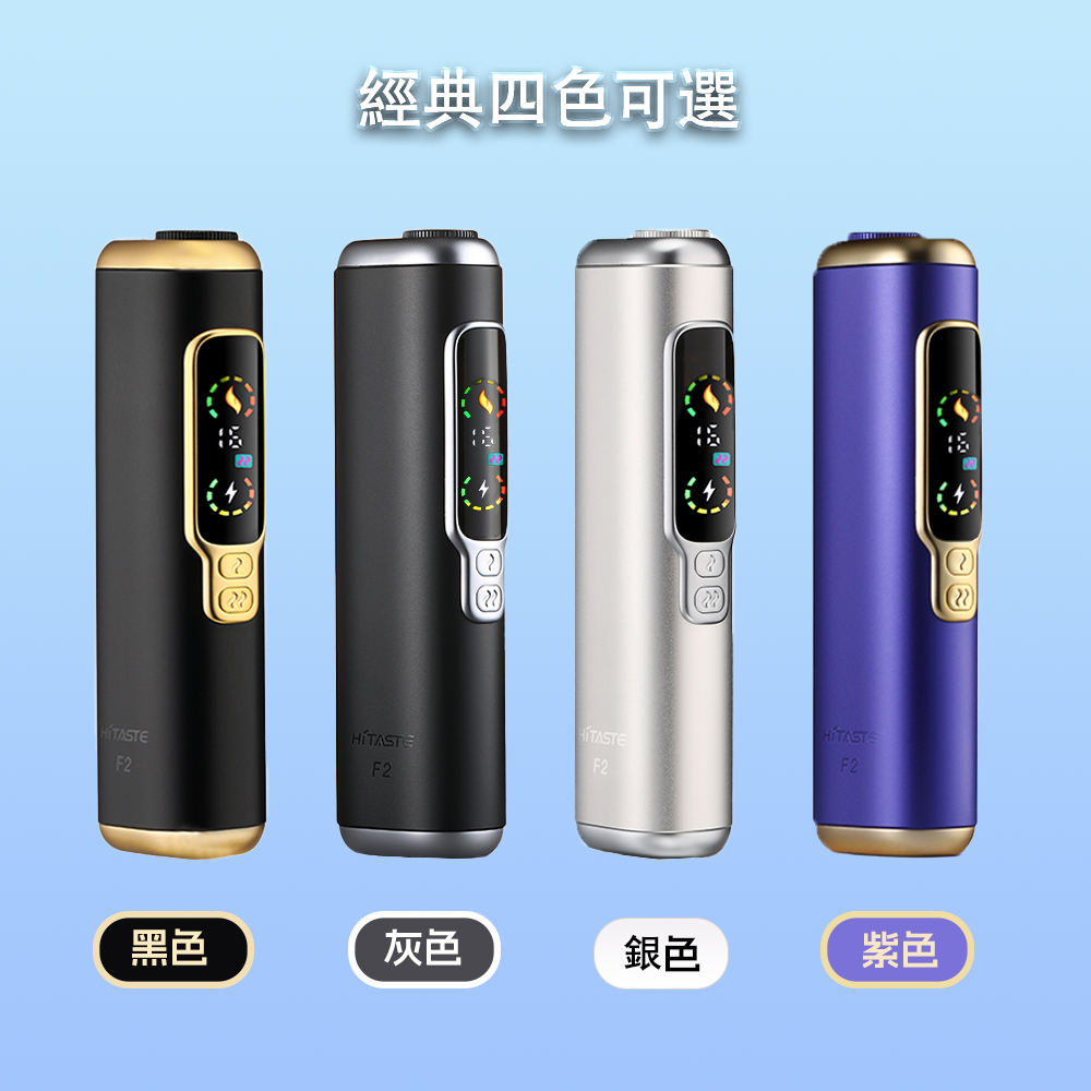 HITASTE F2|高品味 F2 IQOS Irma 兼容设备 · 雙口設計 × 智能溫控