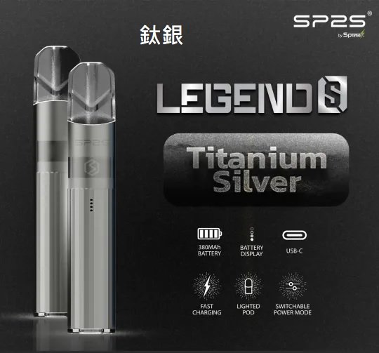 SP2S 鈦色主機 × 思博瑞鈦金屬系列