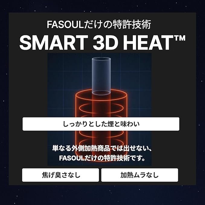 Fasoul Stellar 加熱菸二回機 - 图片 2