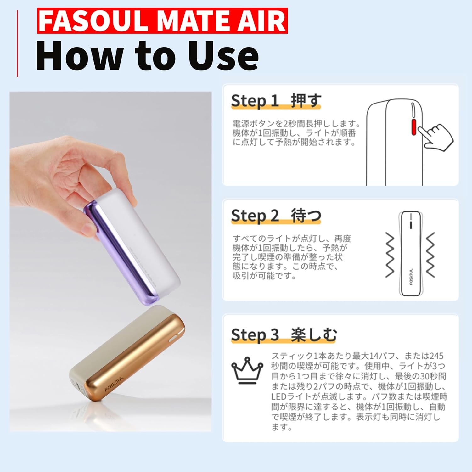 Fasoul Mate Air 加熱菸二回機 - 图片 6