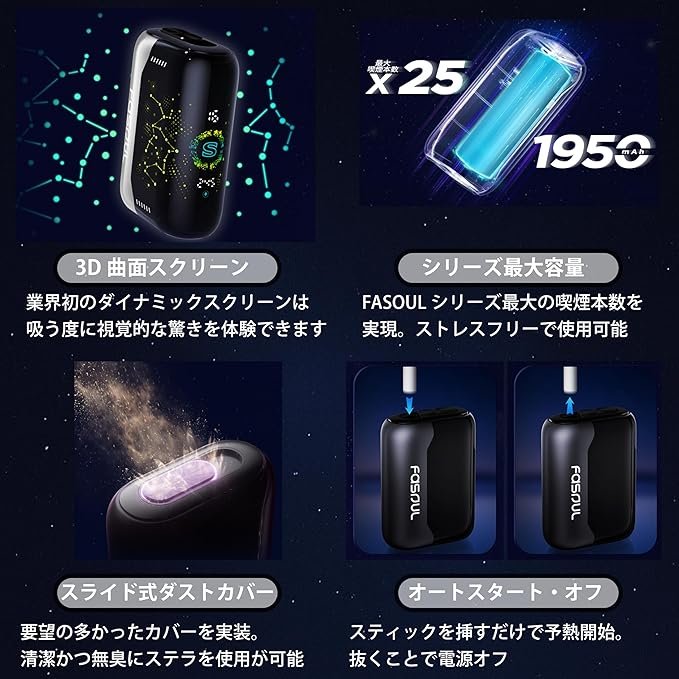 Fasoul Stellar 加熱菸二回機 - 图片 6