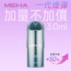 MEHA 魅嗨一代煙彈 升級版【3ml 加量】