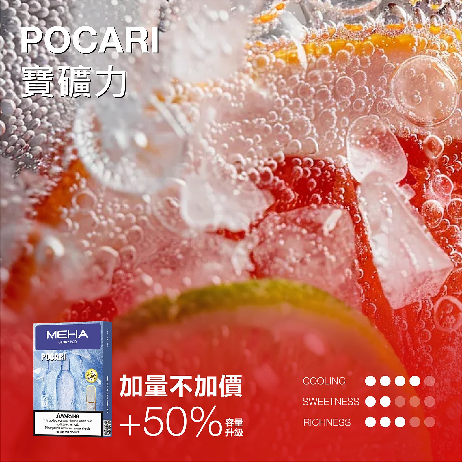 MEHA 魅嗨一代煙彈 升級版【3ml 加量】 - 图片 3