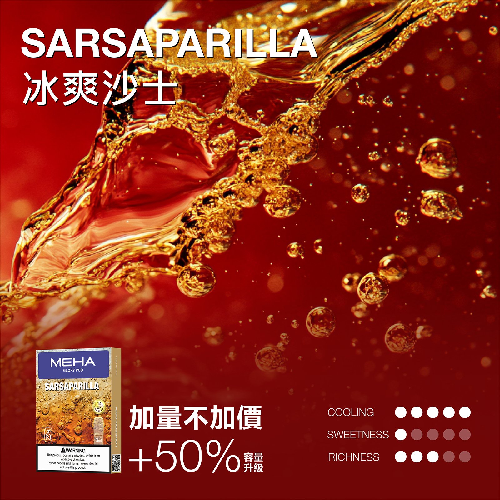 MEHA 魅嗨一代煙彈 升級版【3ml 加量】 - 图片 23