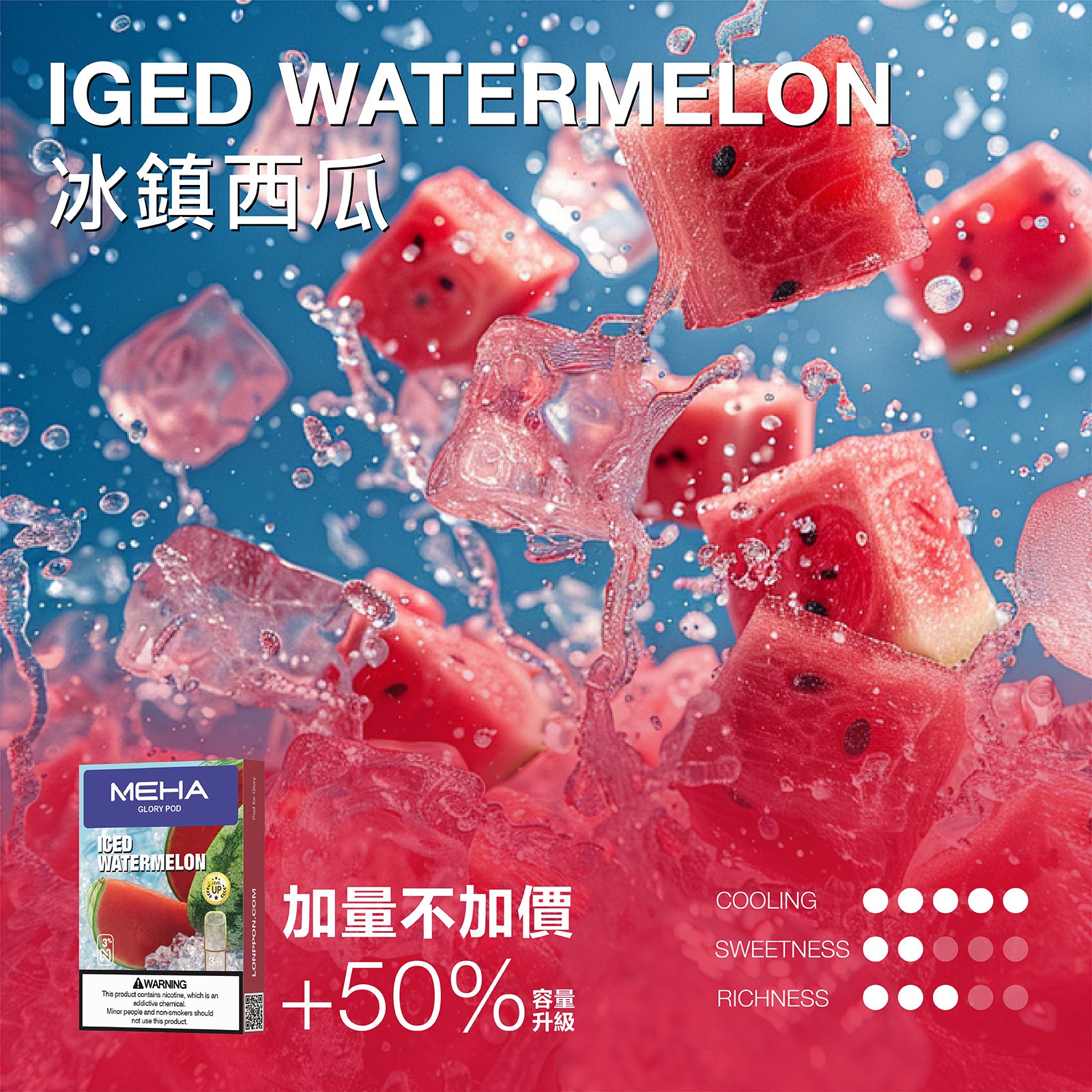 MEHA 魅嗨一代煙彈 升級版【3ml 加量】 - 图片 22