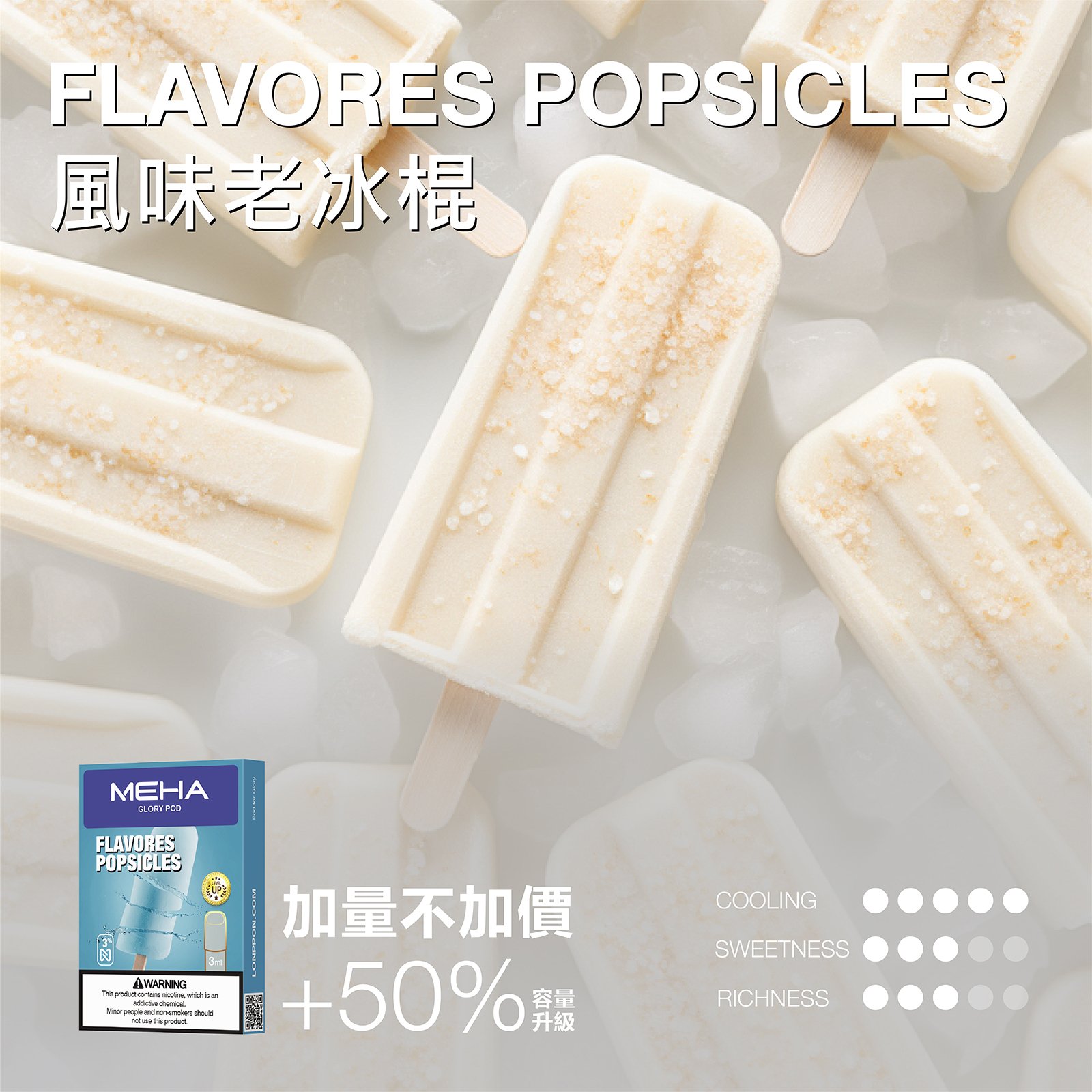 MEHA 魅嗨一代煙彈 升級版【3ml 加量】 - 图片 19