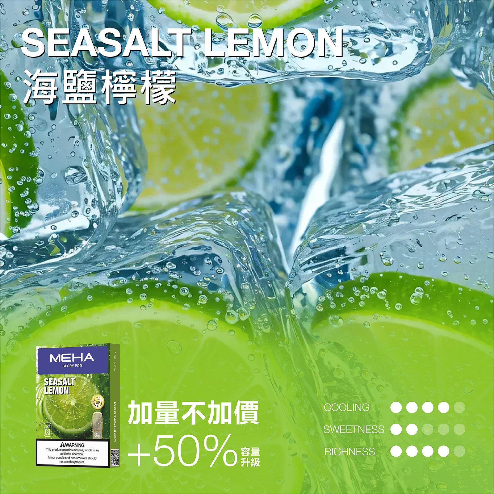 MEHA 魅嗨一代煙彈 升級版【3ml 加量】 - 图片 18