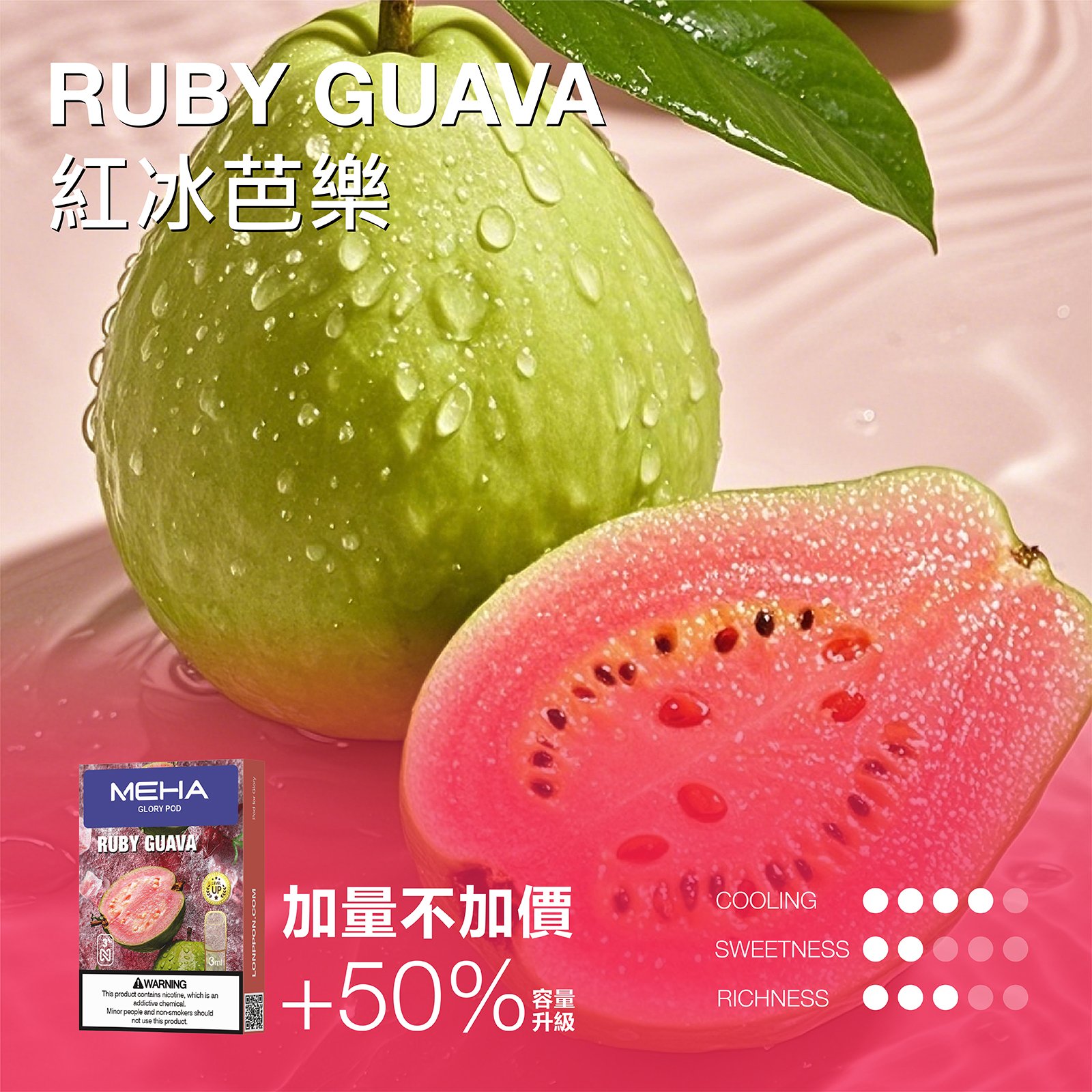 MEHA 魅嗨一代煙彈 升級版【3ml 加量】 - 图片 15