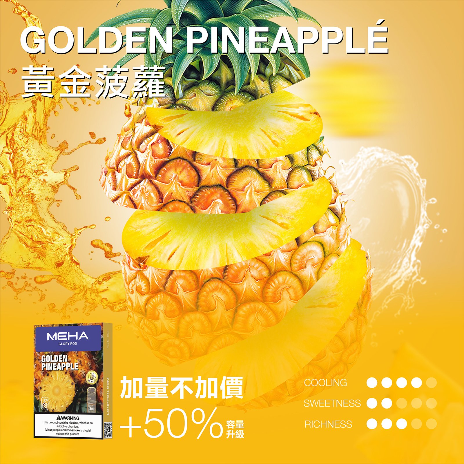 MEHA 魅嗨一代煙彈 升級版【3ml 加量】 - 图片 13